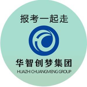 报考一起走