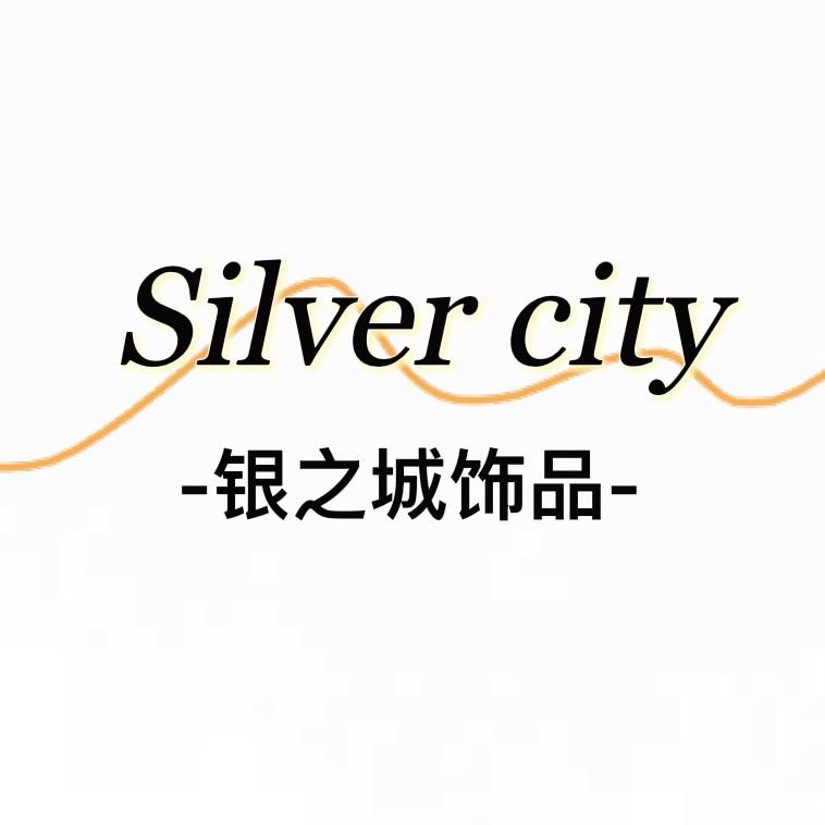 银之城饰品