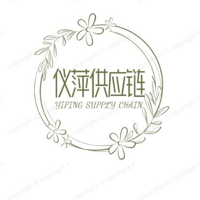仪萍供应链