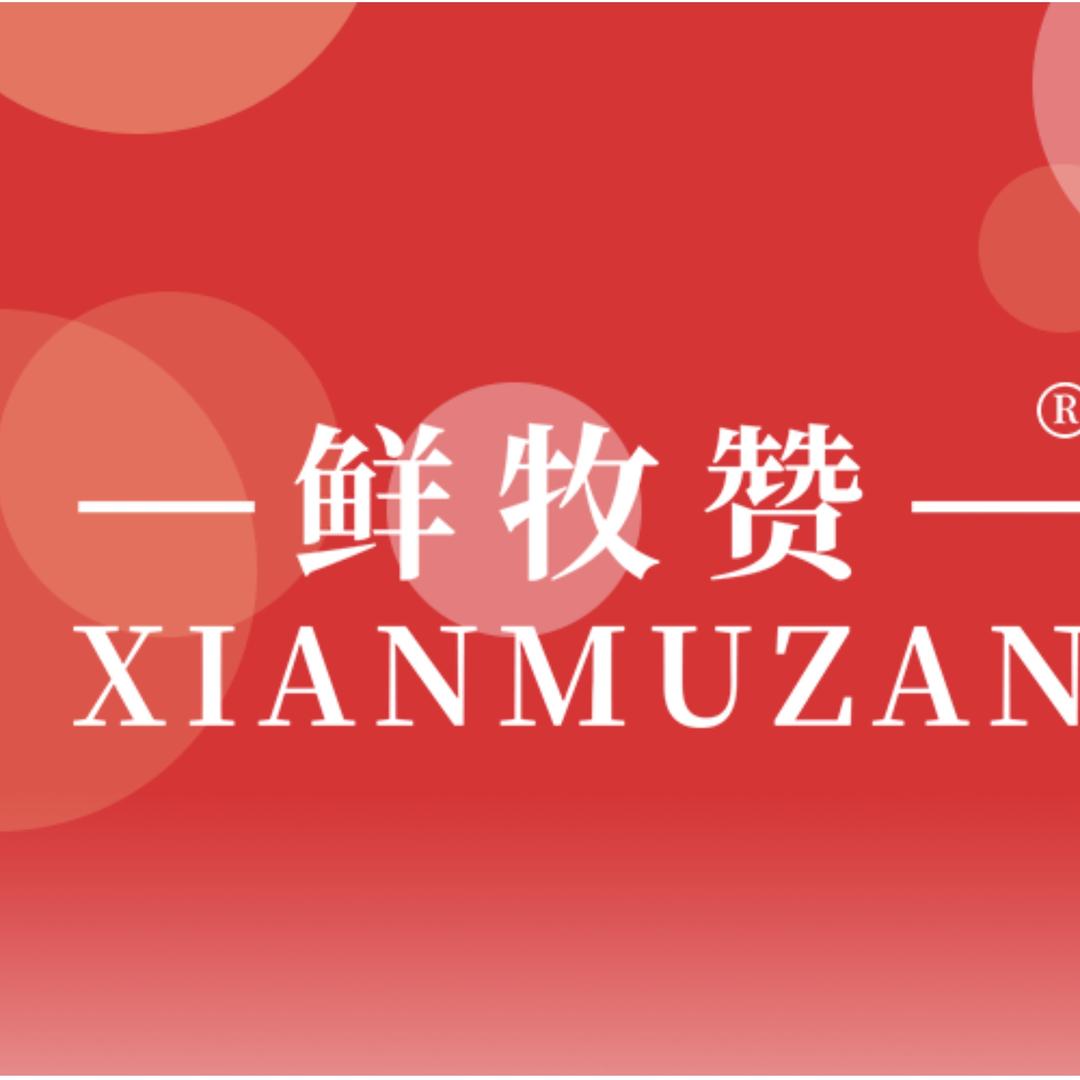 鲜牧赞牛奶