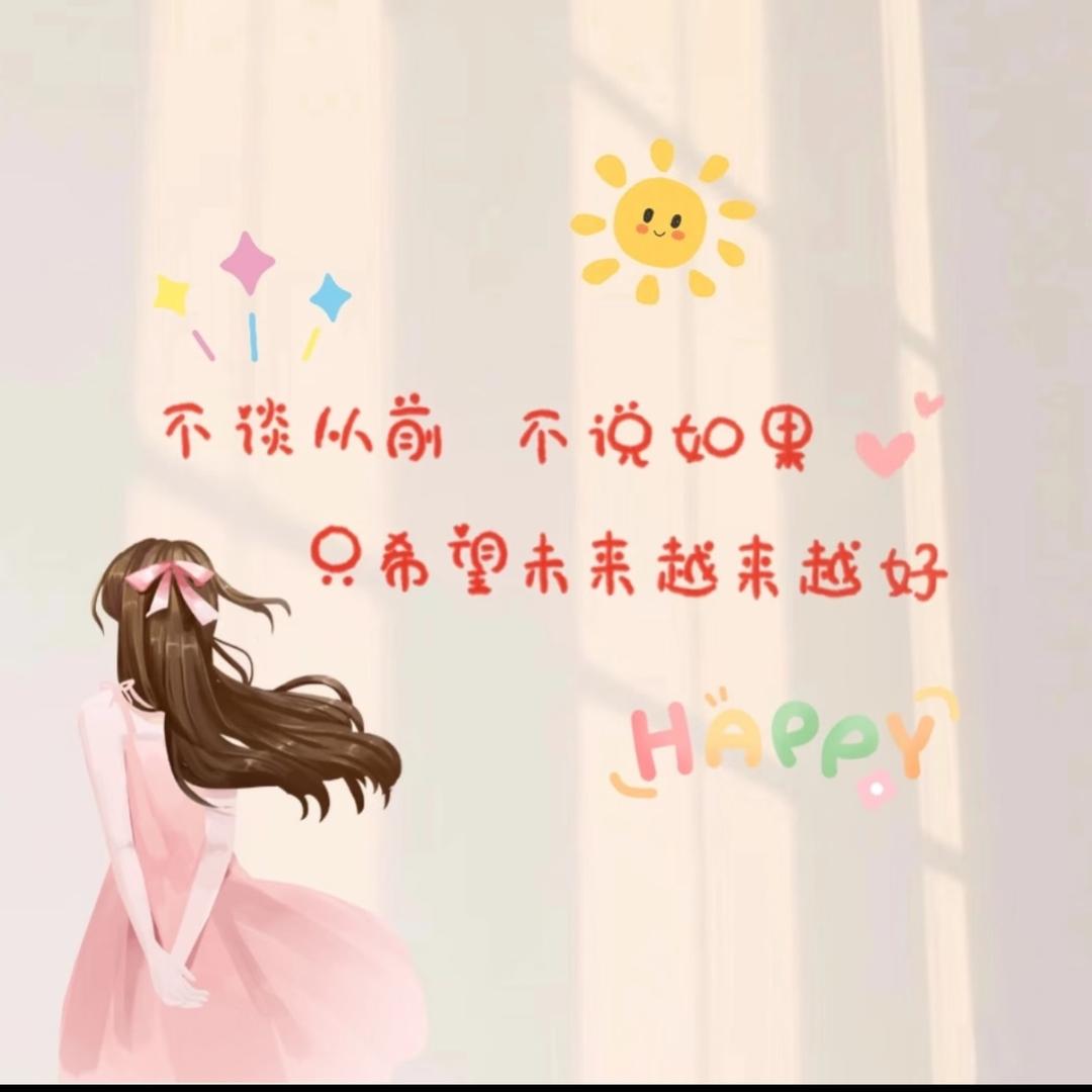 ᥫ᭡‿︵‿何必太认真‧₊˚✧💋