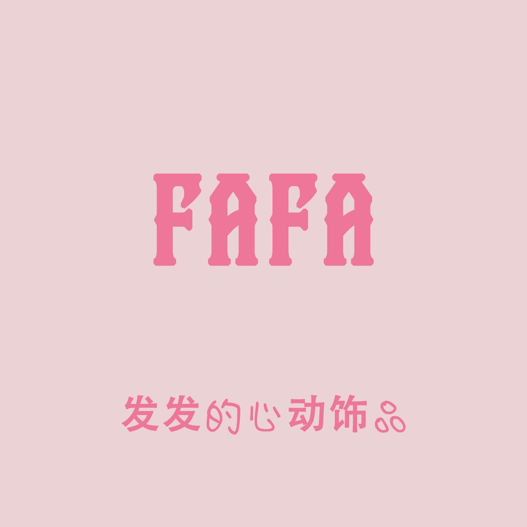 发发的心动饰品（14，19点开播