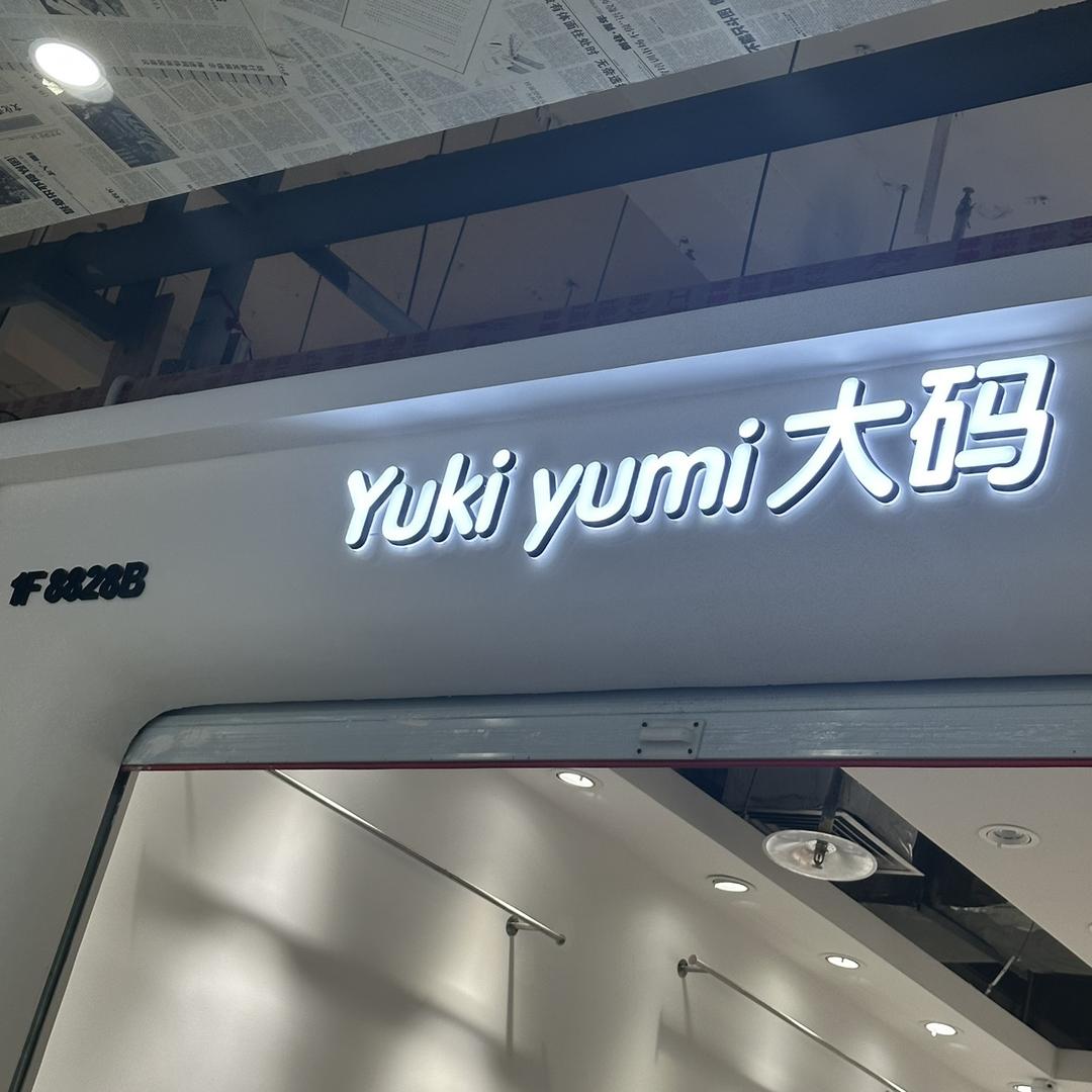 银基小雨家大码女装