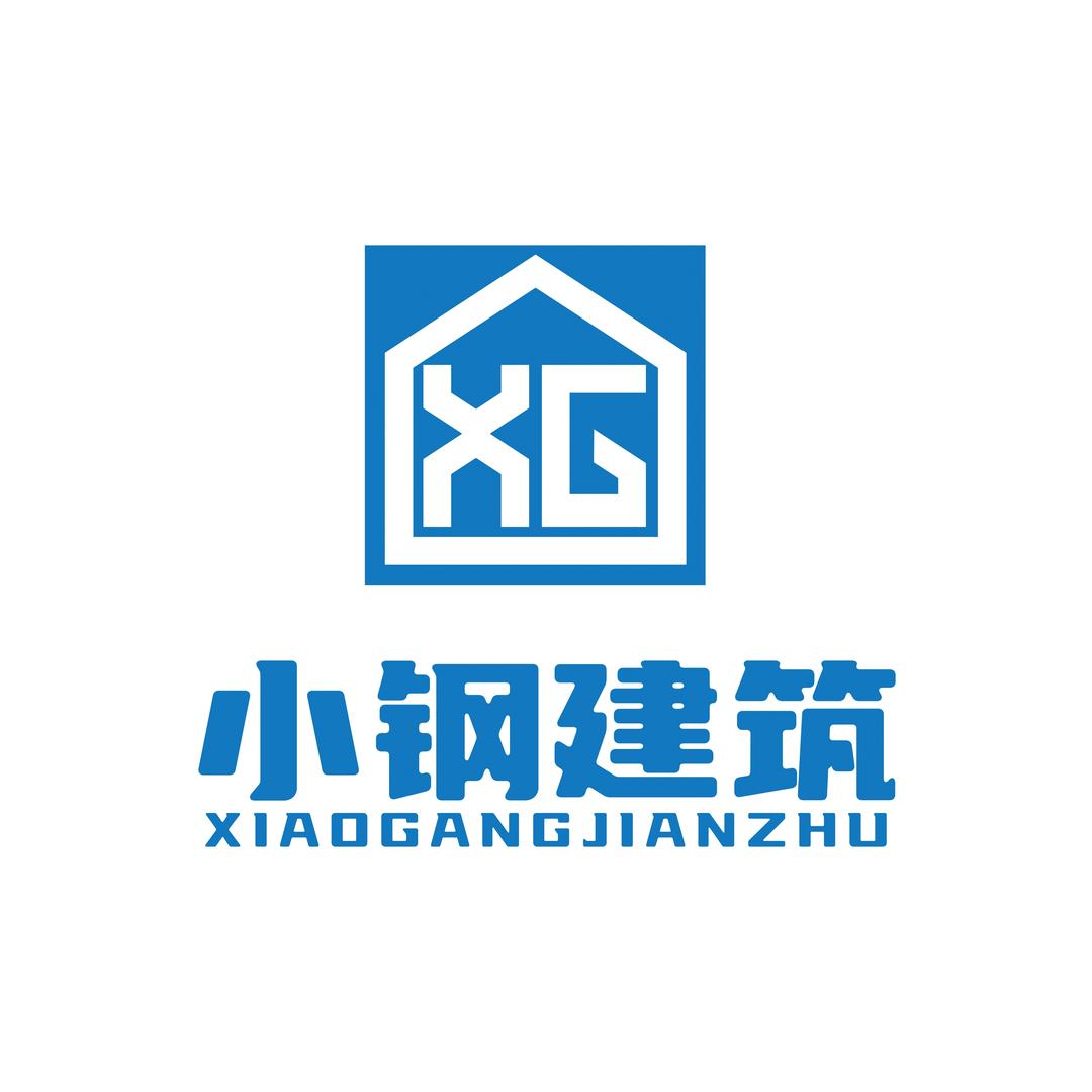 小钢设计建别墅王工