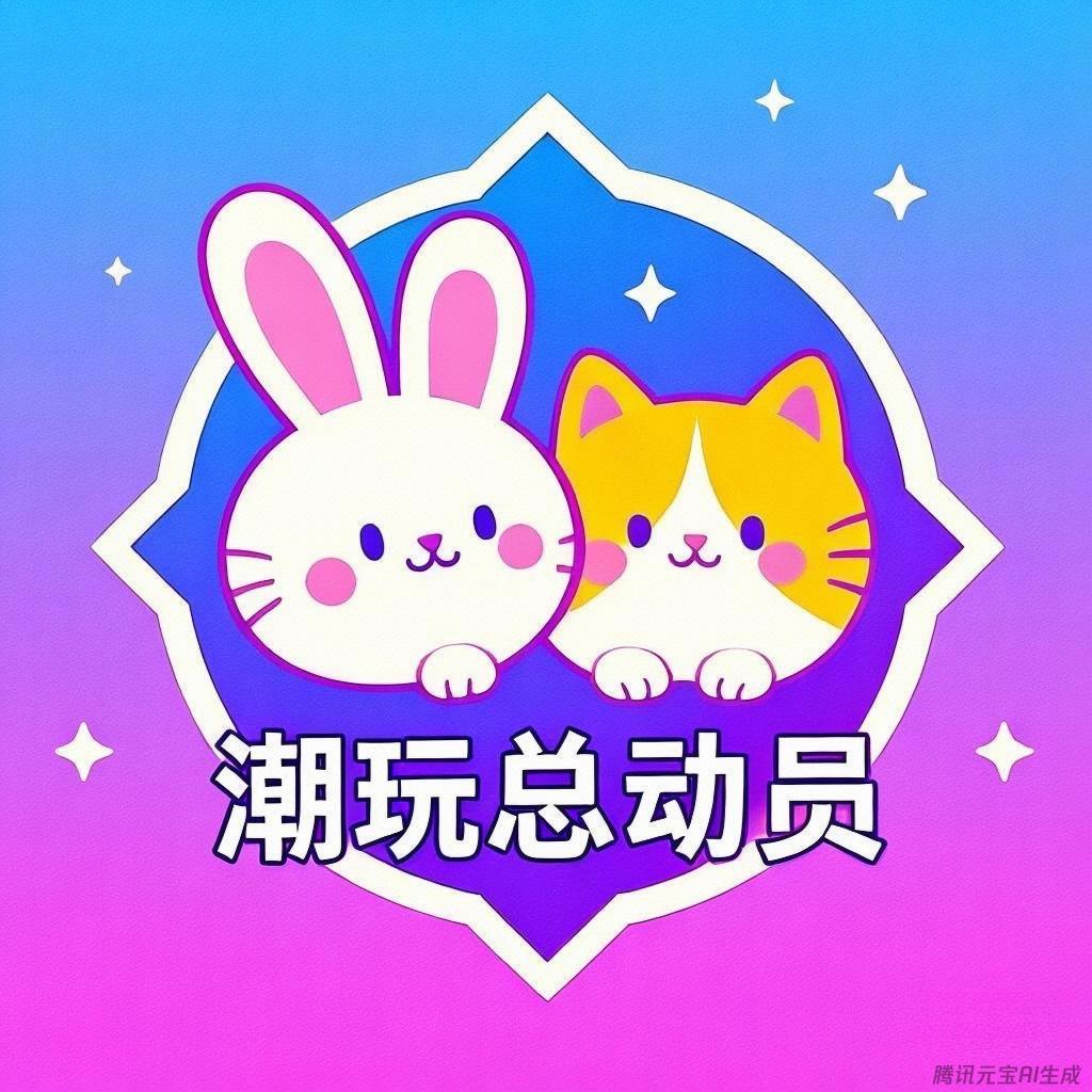 潮玩拆盒总动员