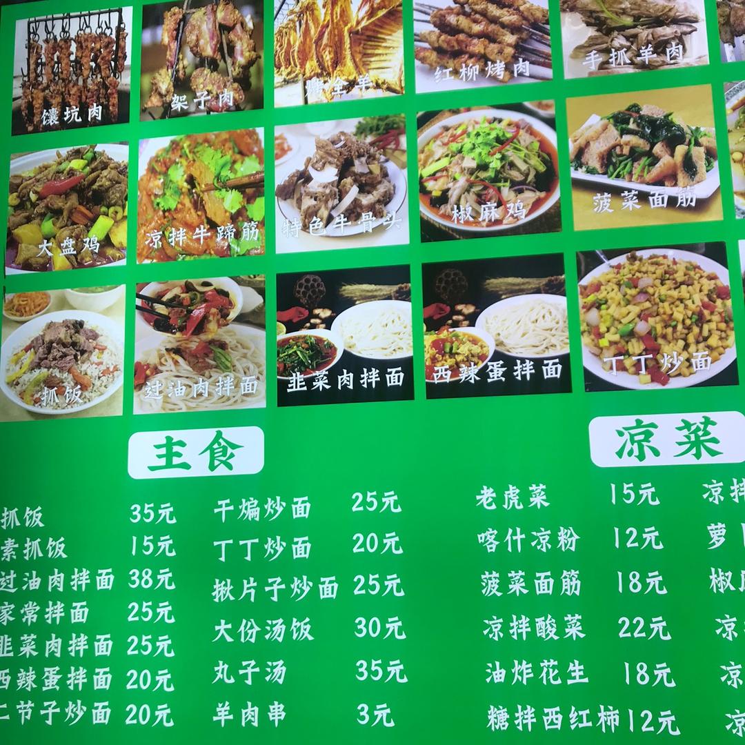 拉迪饭庄小土牛蛙肉店