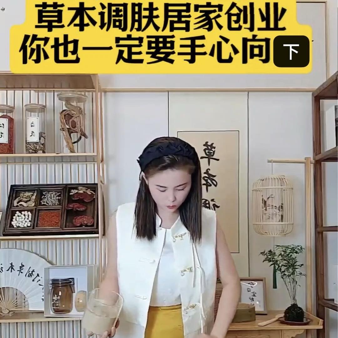 草本调肤绵阳总部官方号