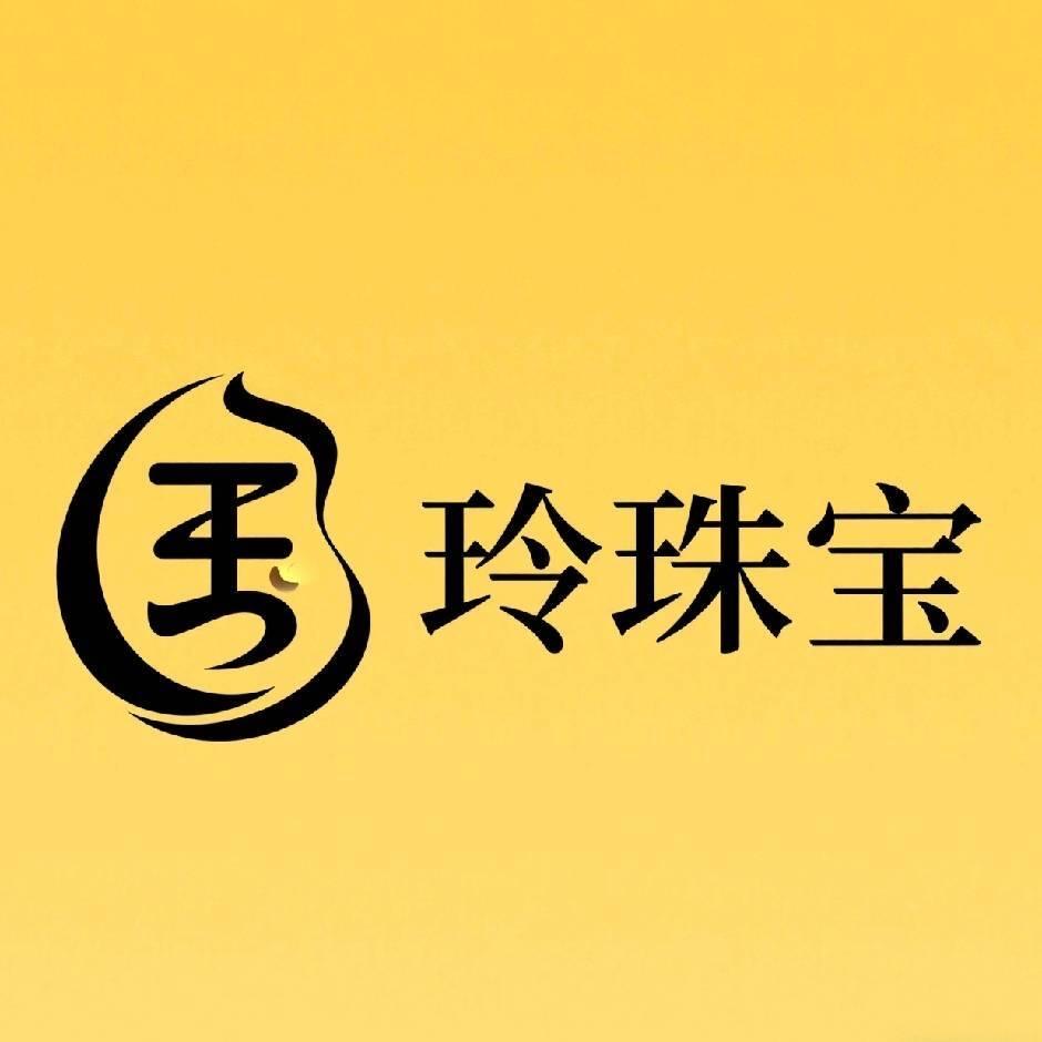 绮梦玉玲金和银