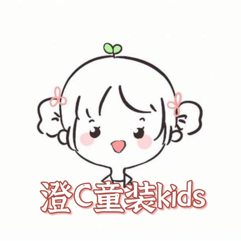 澄子妈童装工厂