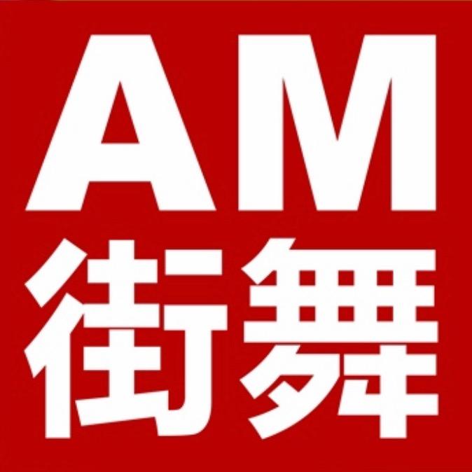 唐山AM街舞
