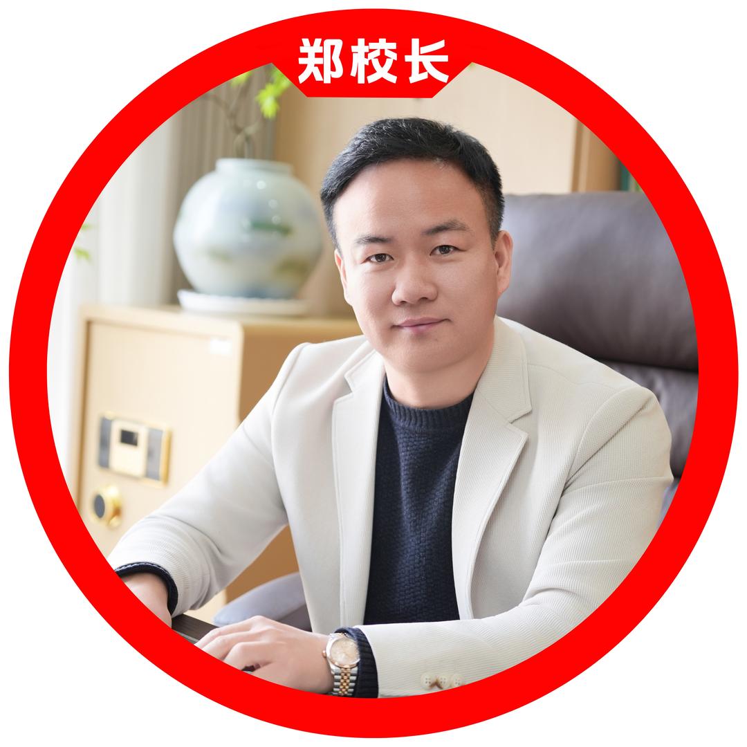 郑校长（中高考全日制升学冲刺）