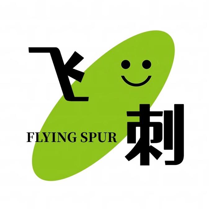 FLYING SPUR双肩包
