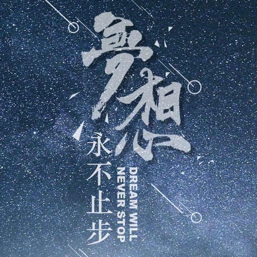 心在旅途