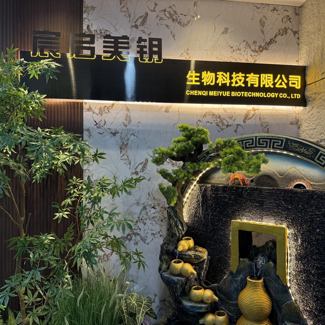 甘肃宸启美钥生物优品小铺