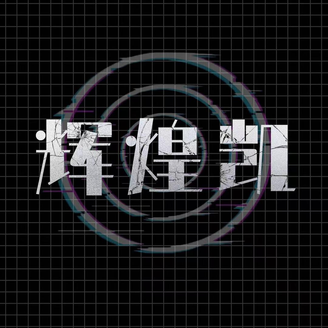 辉煌凯岩板艺术背景墙