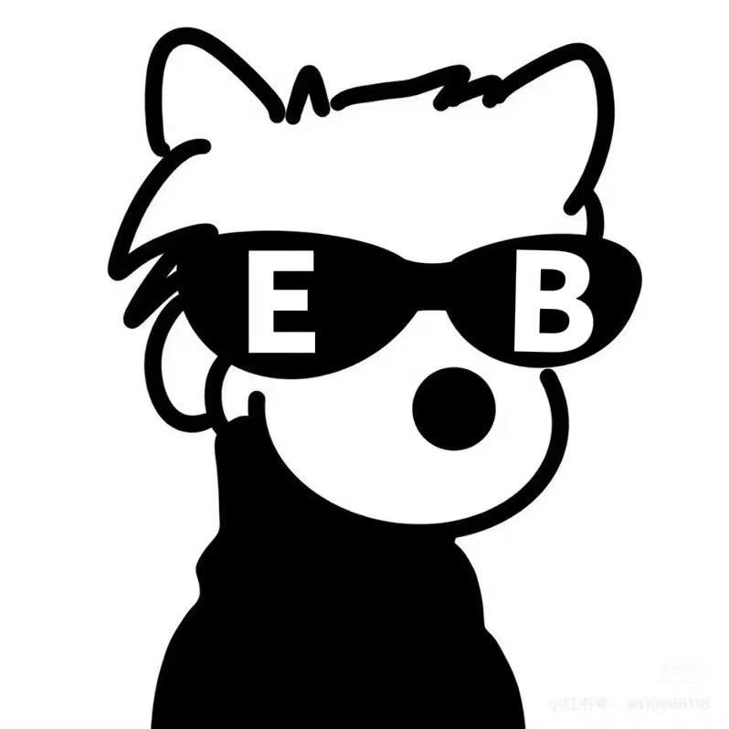 E/b 小文