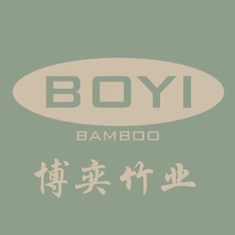 博奕竹业