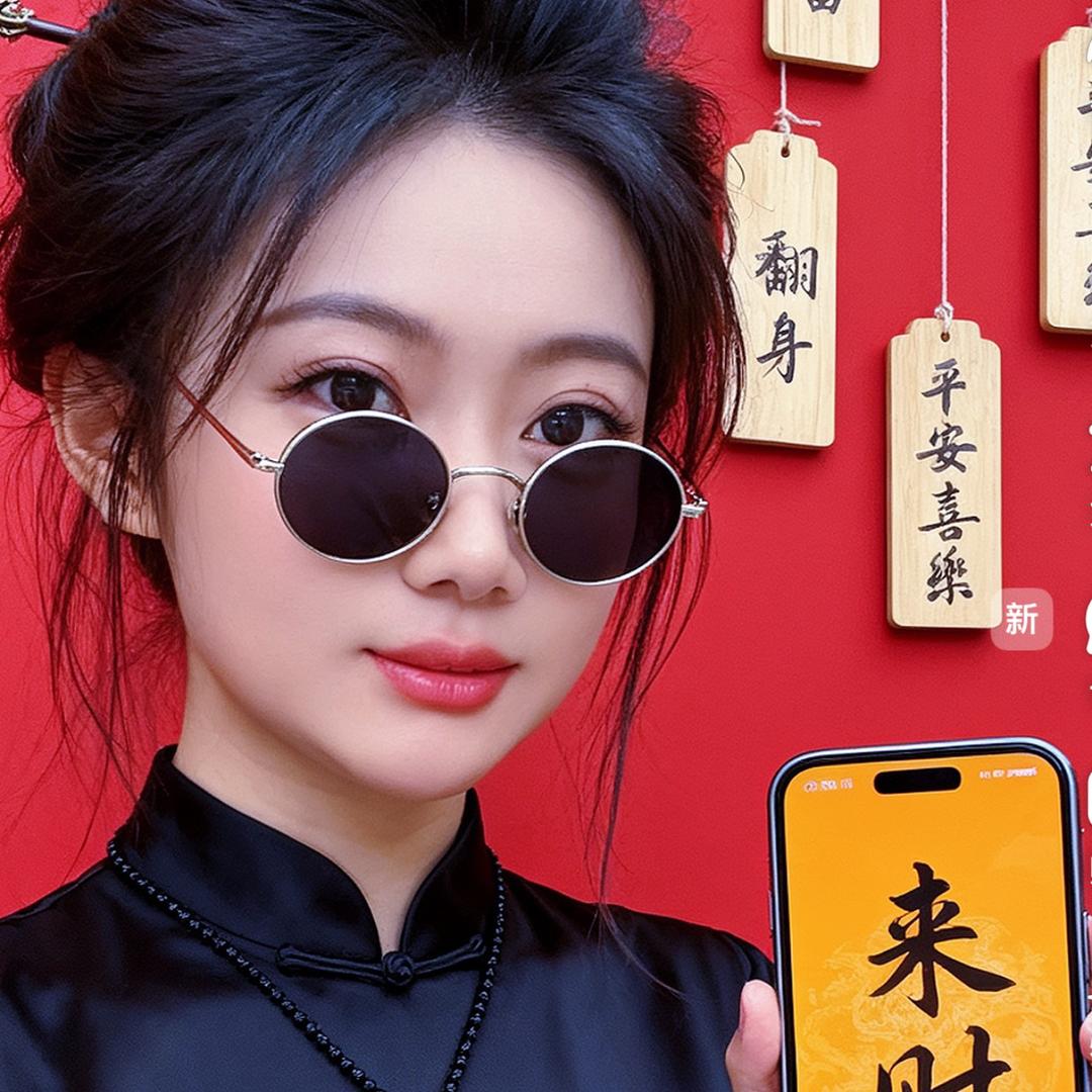 魅