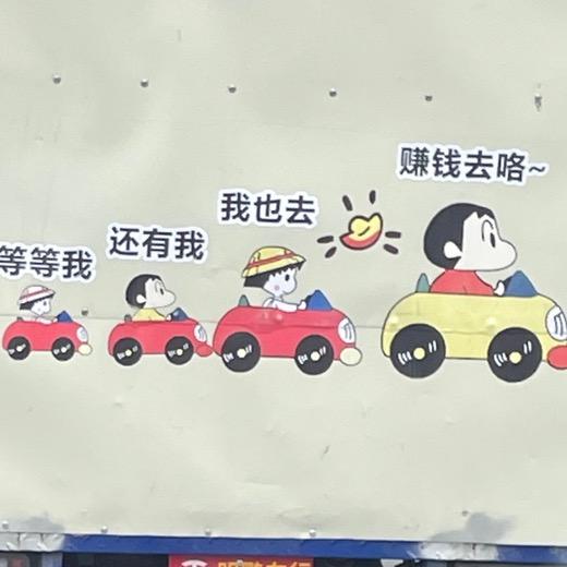 大碗大碗快点吃