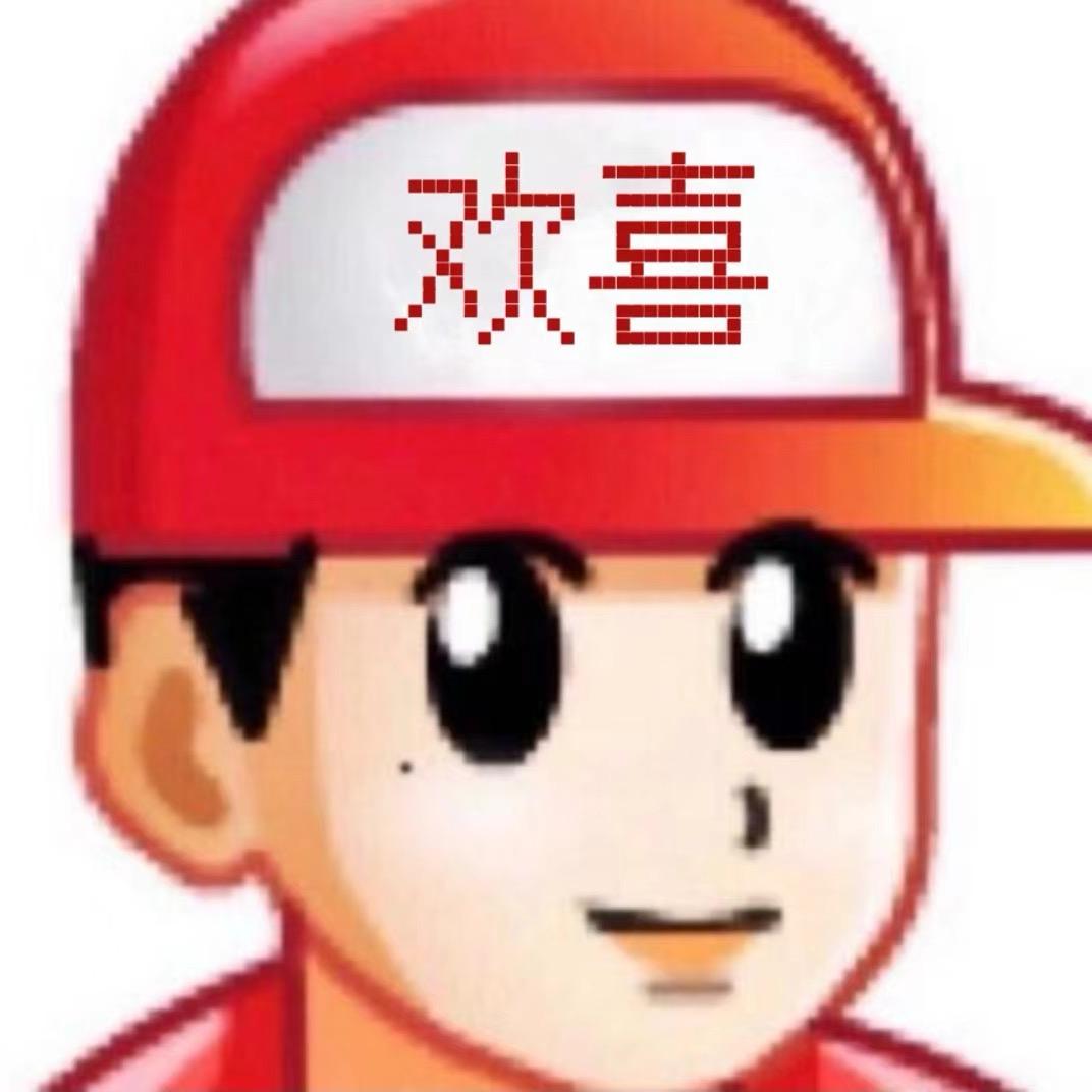 CF欢喜