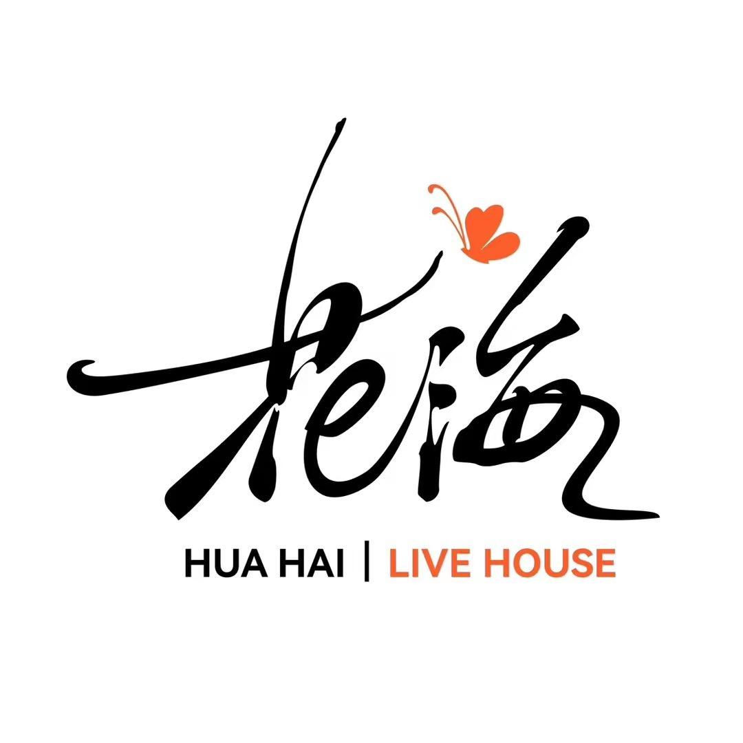北京｜花海 Live House