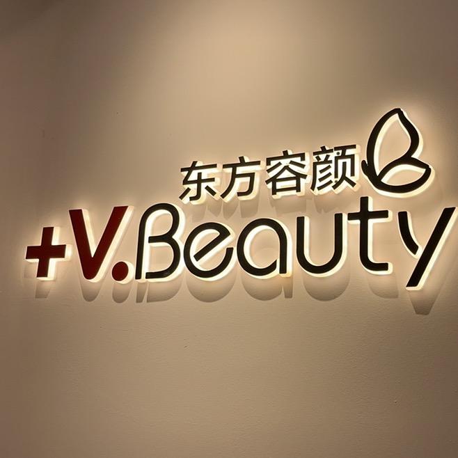 昆山市周市镇皙妍美容店