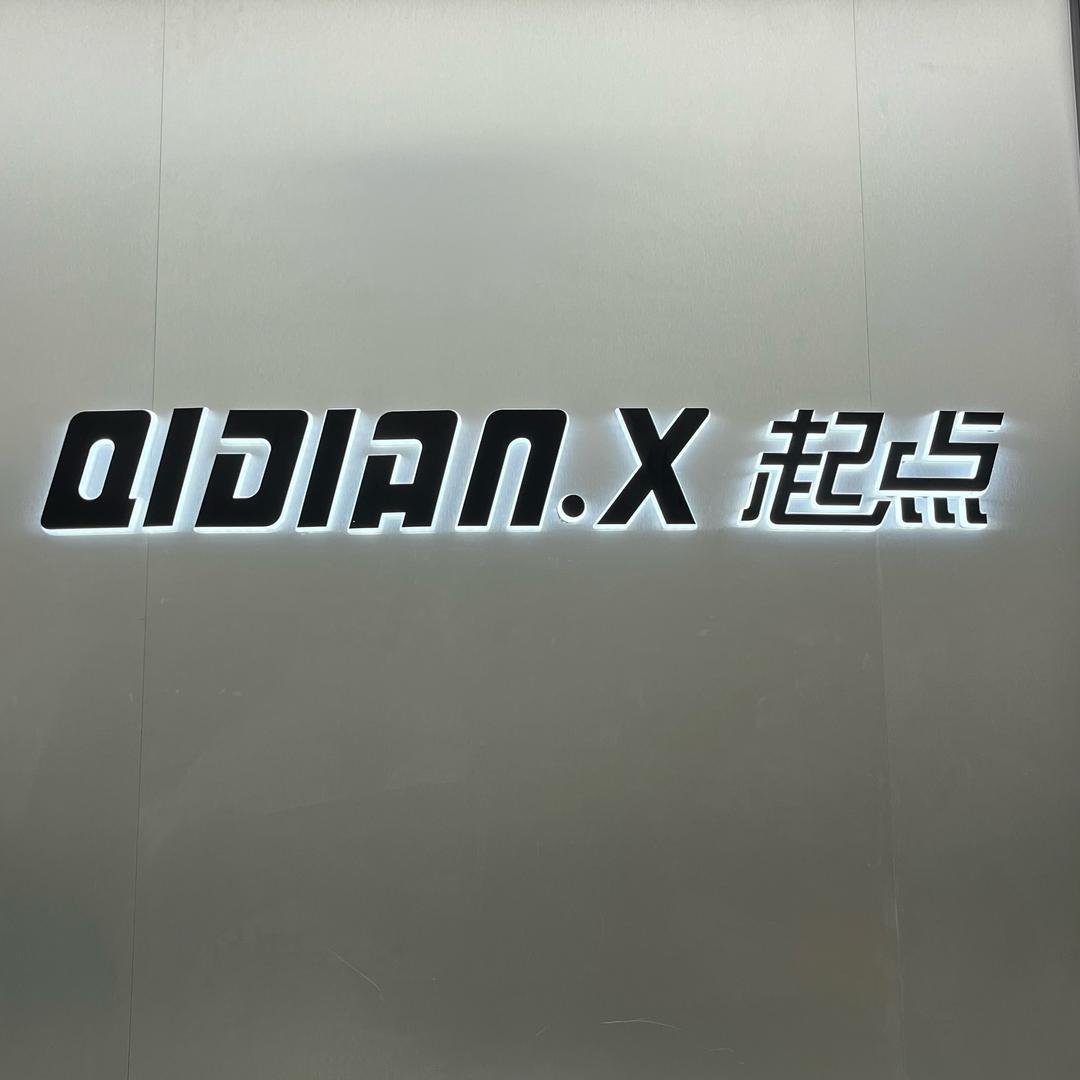 起点造型.阿T
