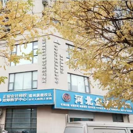 河北企达服运营霸州分校