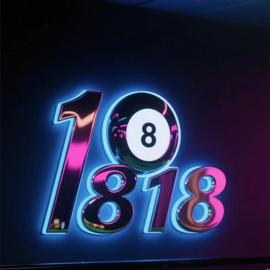 1818台球俱乐部