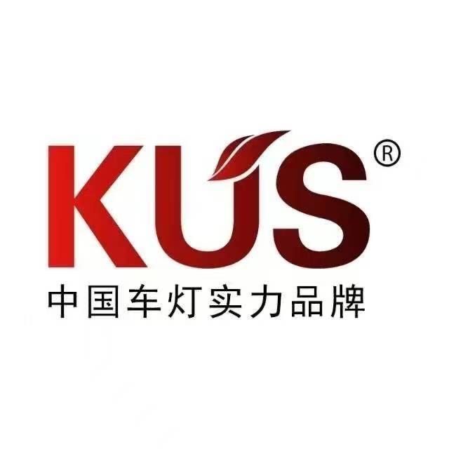 北流吉泰汽车照明