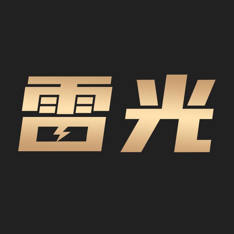 雷光REVGUEN官方旗舰店