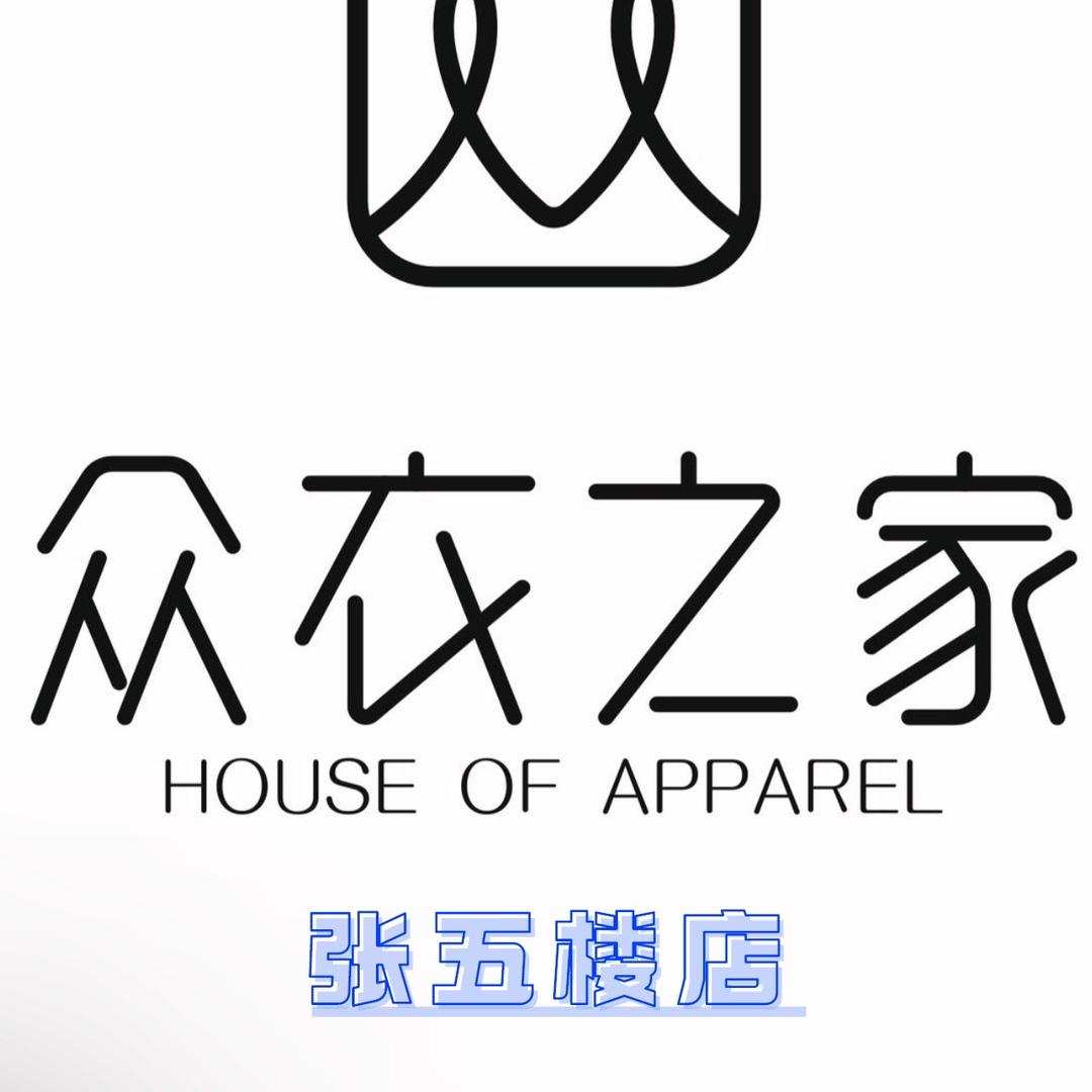 众衣之家-小杨-丰县张五楼舒易购超市