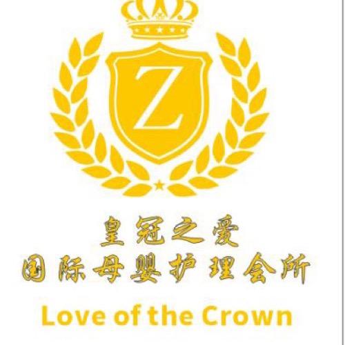 爱悦满（皇冠之爱国际养月中心）