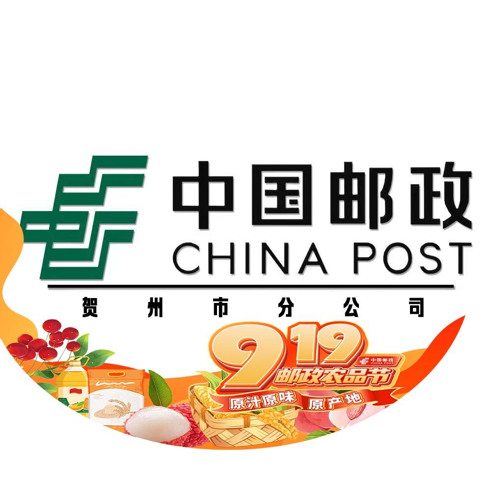 中国邮政集团有限公司贺州市分公司农品甄选