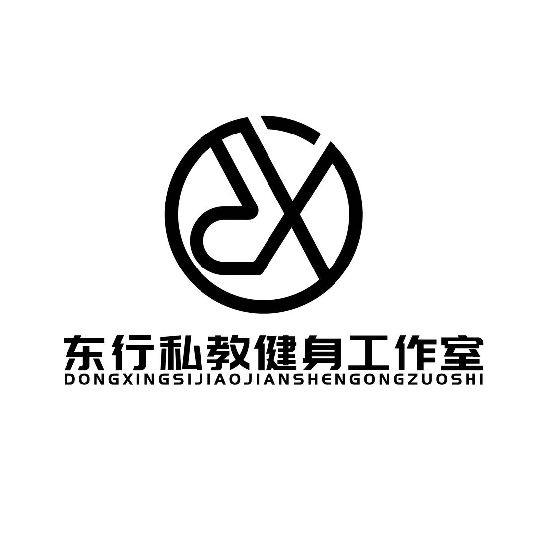东行私教健身工作室