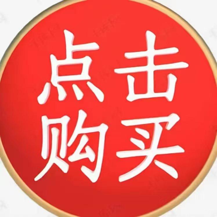 村口阿三哥