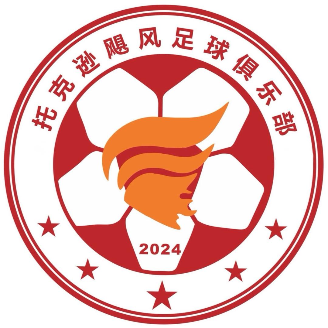 托克逊飓风足球俱乐部
