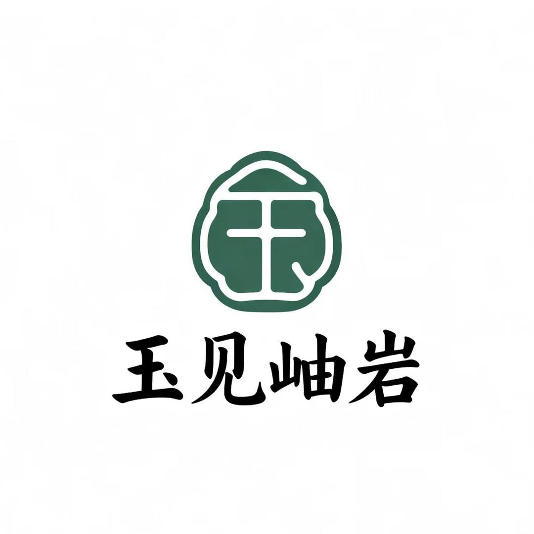 玉见岫岩