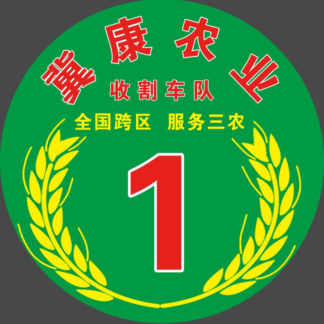 冀康农业～服务三农