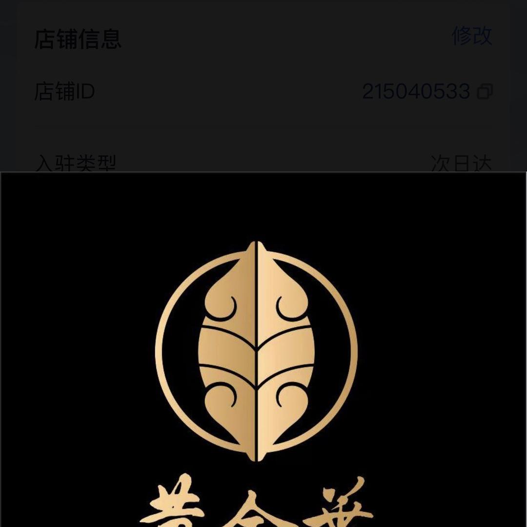 黄金葉天葉-镇平店