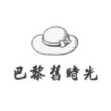 巴黎旧时光女装（每晚十点不见不散）
