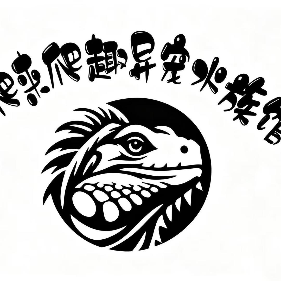 爬来爬趣🦎🐠🪸