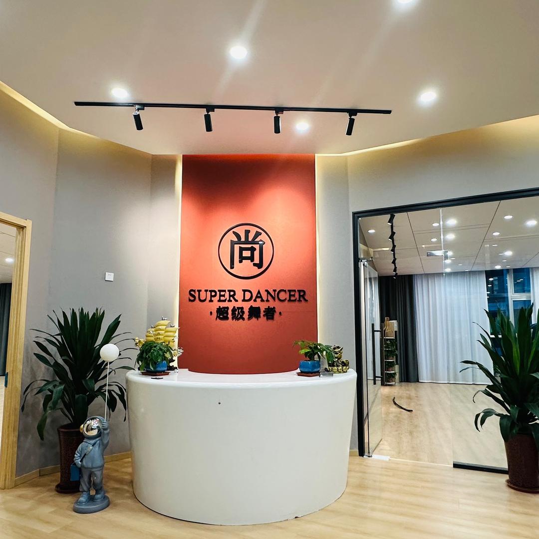 超级舞者精英培养计划