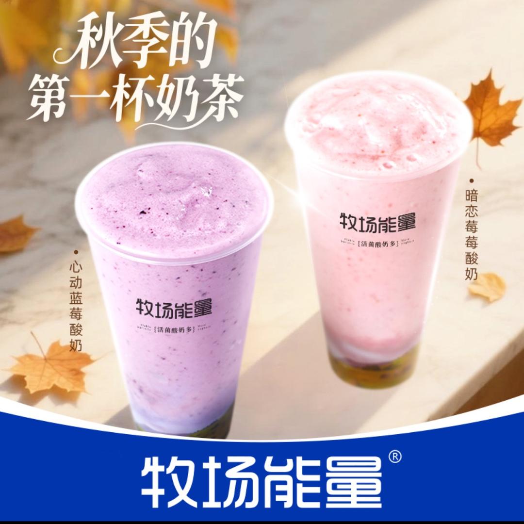 牧场能量