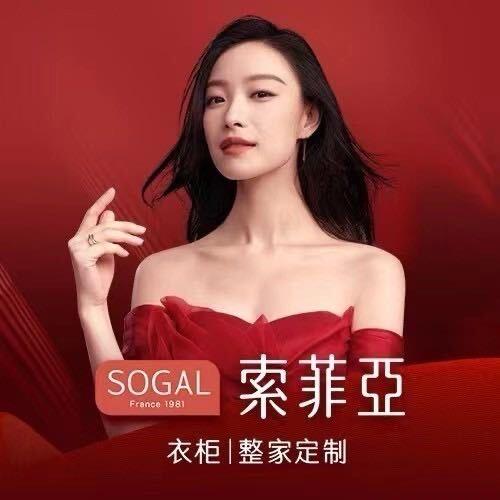 横州索菲亚整家定制