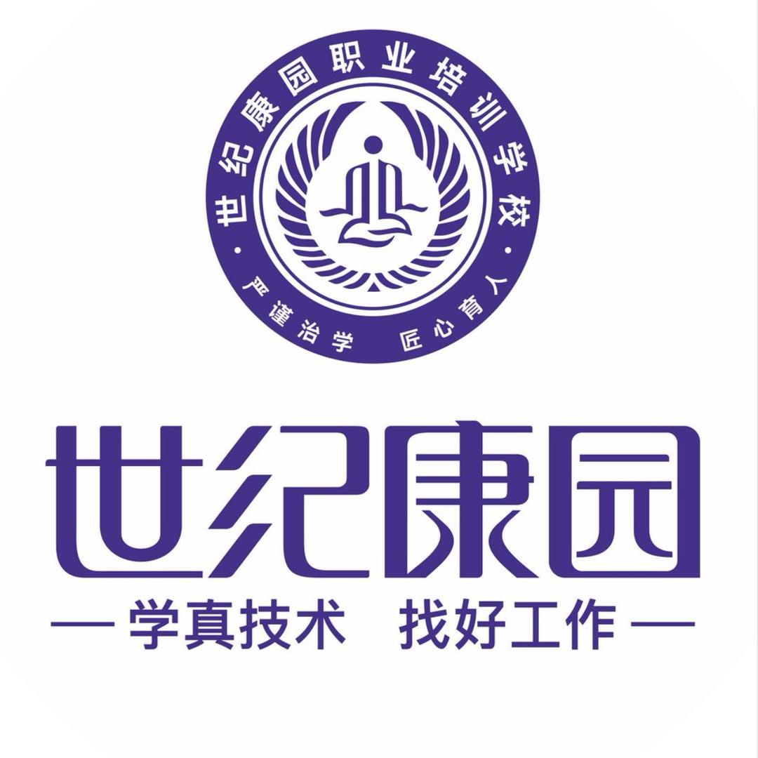 世纪康园闪主任