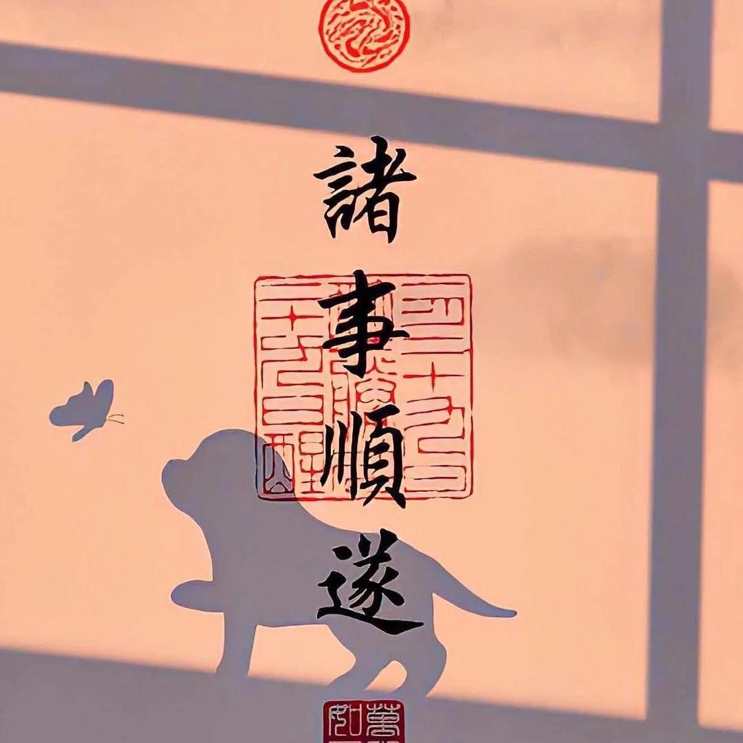 七。