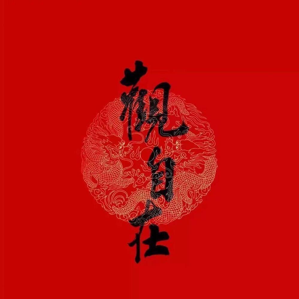 觀自在
