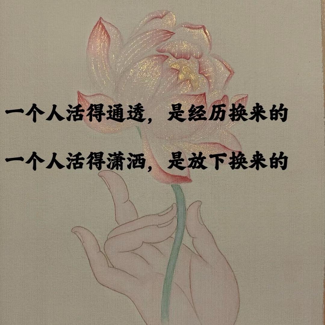 ღᩚ᭄清醒ৡᩚ࿐