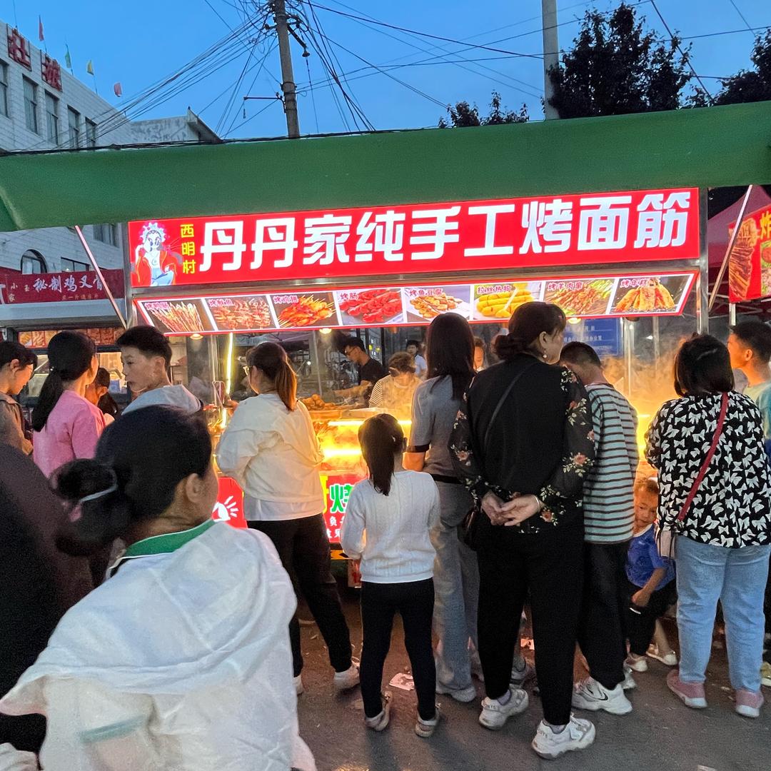 东郭丹丹家烤面筋